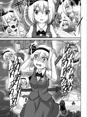 [ぬぷ竜の里 (ぬぷ竜)] 催眠幻想少女 妖夢編 (東方Project) [影黑个人机翻] [DL版]_27