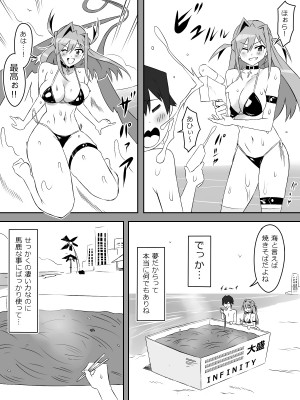 [サークル影武者 (影武者)] 夢を操作する力を手に入れたお話 第3話「エンドレス・ドリーム後編]_18