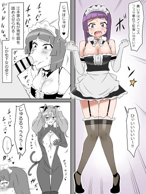 [サークル影武者 (影武者)] 夢を操作する力を手に入れたお話 第3話「エンドレス・ドリーム後編]_40