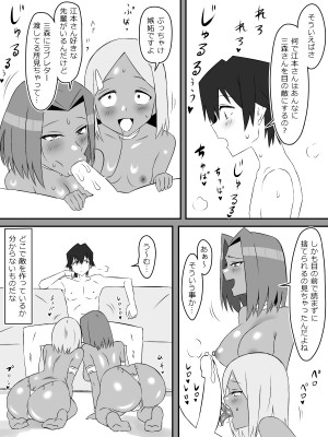 [サークル影武者 (影武者)] 夢を操作する力を手に入れたお話 第3話「エンドレス・ドリーム後編]_13