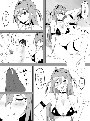 [サークル影武者 (影武者)] 夢を操作する力を手に入れたお話 第3話「エンドレス・ドリーム後編]_20