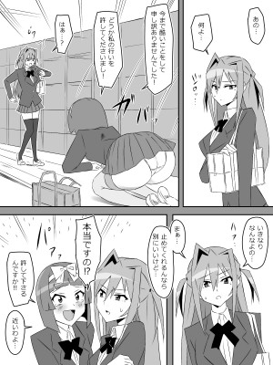 [サークル影武者 (影武者)] 夢を操作する力を手に入れたお話 第3話「エンドレス・ドリーム後編]_49