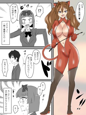 [サークル影武者 (影武者)] 夢を操作する力を手に入れたお話 第3話「エンドレス・ドリーム後編]_37