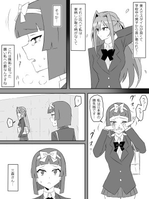 [サークル影武者 (影武者)] 夢を操作する力を手に入れたお話 第3話「エンドレス・ドリーム後編]_48