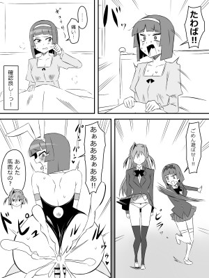 [サークル影武者 (影武者)] 夢を操作する力を手に入れたお話 第3話「エンドレス・ドリーム後編]_44