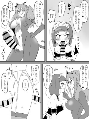 [サークル影武者 (影武者)] 夢を操作する力を手に入れたお話 第3話「エンドレス・ドリーム後編]_41