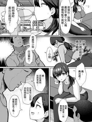 [クマ作民三] 寝取らせトレーニングジム (別冊COMIC GEE アンソロジー 悶えて喘ぐ!!ほしがりな人妻たち!!) [空気系☆漢化]_04