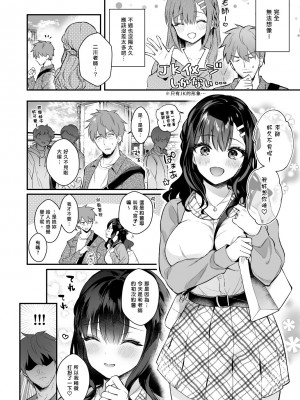 [カームホワイト (真白しらこ)] 先生、好きです -先生×教え子総集編- [中国翻訳] [DL版]_037