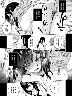 [カームホワイト (真白しらこ)] 先生、好きです -先生×教え子総集編- [中国翻訳] [DL版]_164