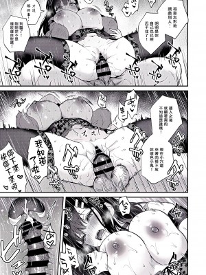 [カームホワイト (真白しらこ)] 先生、好きです -先生×教え子総集編- [中国翻訳] [DL版]_326