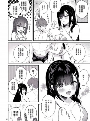 [カームホワイト (真白しらこ)] 先生、好きです -先生×教え子総集編- [中国翻訳] [DL版]_337