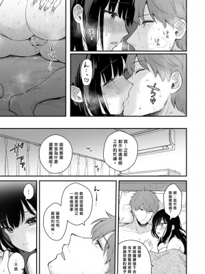 [カームホワイト (真白しらこ)] 先生、好きです -先生×教え子総集編- [中国翻訳] [DL版]_287