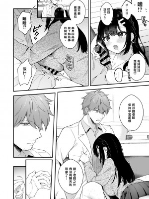 [カームホワイト (真白しらこ)] 先生、好きです -先生×教え子総集編- [中国翻訳] [DL版]_155