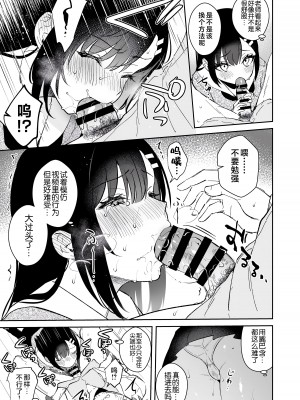 [カームホワイト (真白しらこ)] 先生、好きです -先生×教え子総集編- [中国翻訳] [DL版]_227