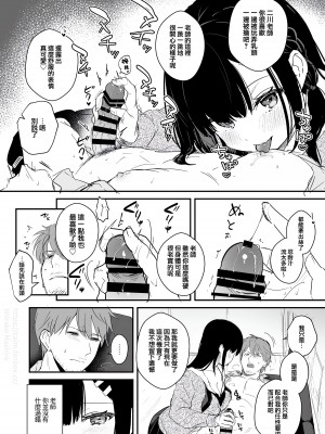 [カームホワイト (真白しらこ)] 先生、好きです -先生×教え子総集編- [中国翻訳] [DL版]_187