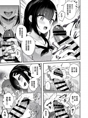 [カームホワイト (真白しらこ)] 先生、好きです -先生×教え子総集編- [中国翻訳] [DL版]_142