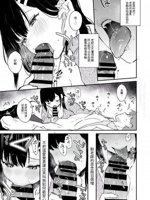 [カームホワイト (真白しらこ)] 先生、好きです -先生×教え子総集編- [中国翻訳] [DL版]_188