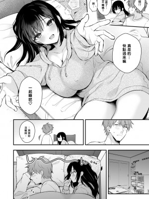 [カームホワイト (真白しらこ)] 先生、好きです -先生×教え子総集編- [中国翻訳] [DL版]_080