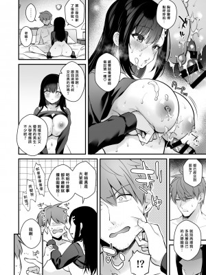 [カームホワイト (真白しらこ)] 先生、好きです -先生×教え子総集編- [中国翻訳] [DL版]_063