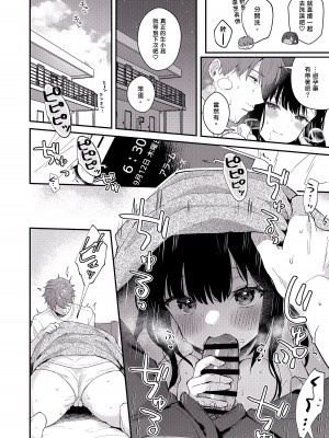 [カームホワイト (真白しらこ)] 先生、好きです -先生×教え子総集編- [中国翻訳] [DL版]_248