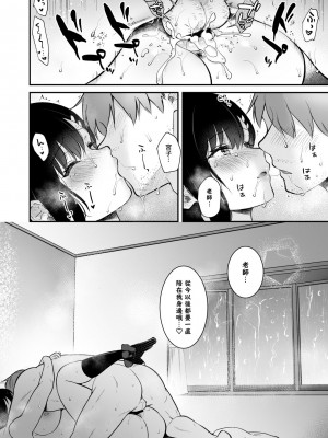 [カームホワイト (真白しらこ)] 先生、好きです -先生×教え子総集編- [中国翻訳] [DL版]_073