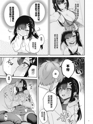 [カームホワイト (真白しらこ)] 先生、好きです -先生×教え子総集編- [中国翻訳] [DL版]_352