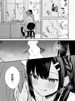 [カームホワイト (真白しらこ)] 先生、好きです -先生×教え子総集編- [中国翻訳] [DL版]_184