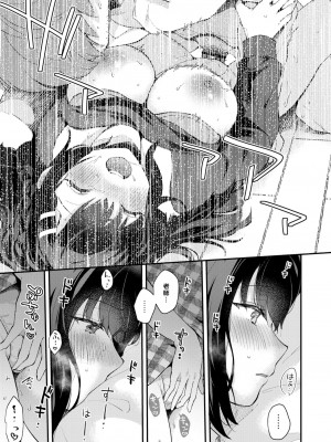 [カームホワイト (真白しらこ)] 先生、好きです -先生×教え子総集編- [中国翻訳] [DL版]_259