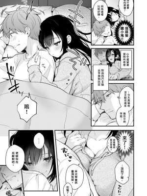 [カームホワイト (真白しらこ)] 先生、好きです -先生×教え子総集編- [中国翻訳] [DL版]_081