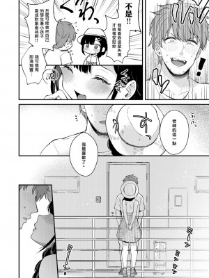 [カームホワイト (真白しらこ)] 先生、好きです -先生×教え子総集編- [中国翻訳] [DL版]_290