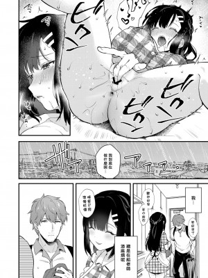 [カームホワイト (真白しらこ)] 先生、好きです -先生×教え子総集編- [中国翻訳] [DL版]_262