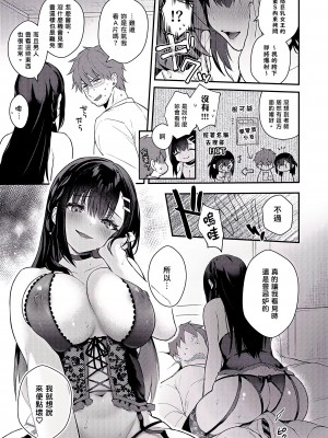 [カームホワイト (真白しらこ)] 先生、好きです -先生×教え子総集編- [中国翻訳] [DL版]_306