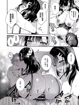 [カームホワイト (真白しらこ)] 先生、好きです -先生×教え子総集編- [中国翻訳] [DL版]_335