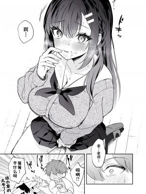 [カームホワイト (真白しらこ)] 先生、好きです -先生×教え子総集編- [中国翻訳] [DL版]_231