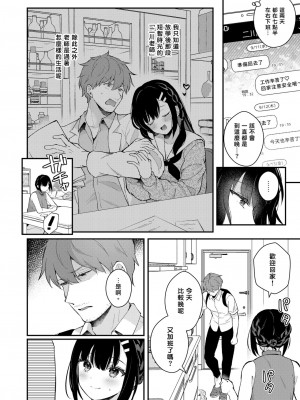 [カームホワイト (真白しらこ)] 先生、好きです -先生×教え子総集編- [中国翻訳] [DL版]_252