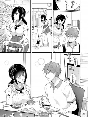 [カームホワイト (真白しらこ)] 先生、好きです -先生×教え子総集編- [中国翻訳] [DL版]_249