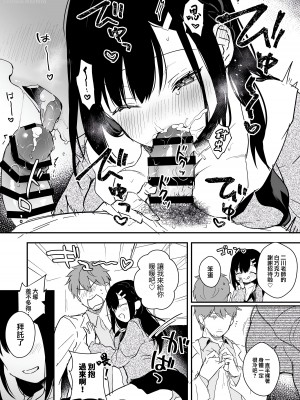 [カームホワイト (真白しらこ)] 先生、好きです -先生×教え子総集編- [中国翻訳] [DL版]_191