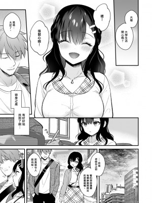 [カームホワイト (真白しらこ)] 先生、好きです -先生×教え子総集編- [中国翻訳] [DL版]_042