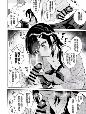 [カームホワイト (真白しらこ)] 先生、好きです -先生×教え子総集編- [中国翻訳] [DL版]_222