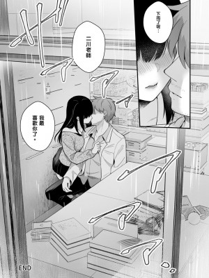 [カームホワイト (真白しらこ)] 先生、好きです -先生×教え子総集編- [中国翻訳] [DL版]_172