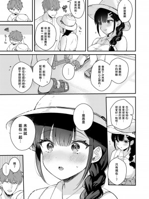 [カームホワイト (真白しらこ)] 先生、好きです -先生×教え子総集編- [中国翻訳] [DL版]_289