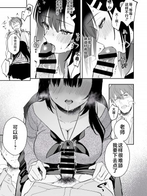 [カームホワイト (真白しらこ)] 先生、好きです -先生×教え子総集編- [中国翻訳] [DL版]_225