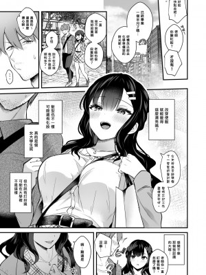 [カームホワイト (真白しらこ)] 先生、好きです -先生×教え子総集編- [中国翻訳] [DL版]_038