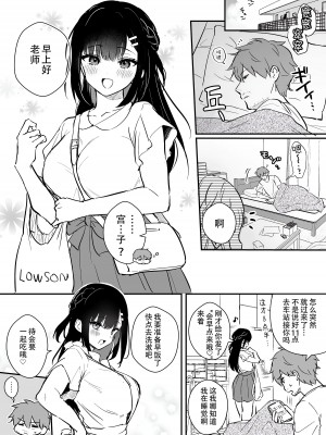 [カームホワイト (真白しらこ)] 先生、好きです -先生×教え子総集編- [中国翻訳] [DL版]_293