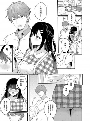 [カームホワイト (真白しらこ)] 先生、好きです -先生×教え子総集編- [中国翻訳] [DL版]_263