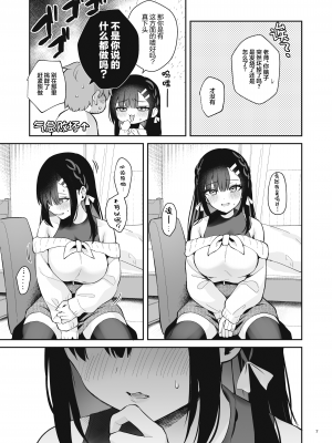 [カームホワイト (真白しらこ)] 先生、好きです -先生×教え子総集編- [中国翻訳] [DL版]_350