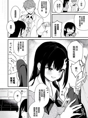 [カームホワイト (真白しらこ)] 先生、好きです -先生×教え子総集編- [中国翻訳] [DL版]_185