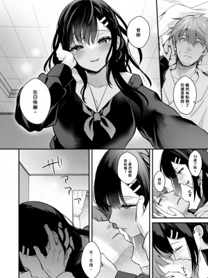 [カームホワイト (真白しらこ)] 先生、好きです -先生×教え子総集編- [中国翻訳] [DL版]_049