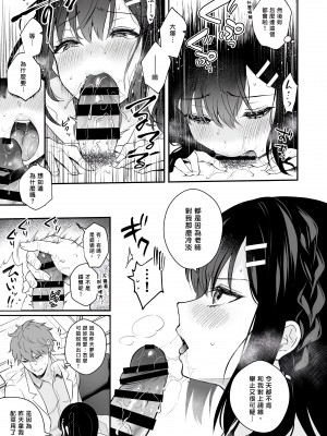 [カームホワイト (真白しらこ)] 先生、好きです -先生×教え子総集編- [中国翻訳] [DL版]_154