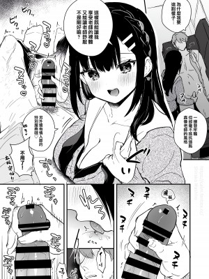 [カームホワイト (真白しらこ)] 先生、好きです -先生×教え子総集編- [中国翻訳] [DL版]_186